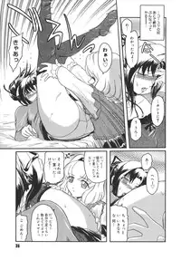 [Kokonoki Nao] Virgin