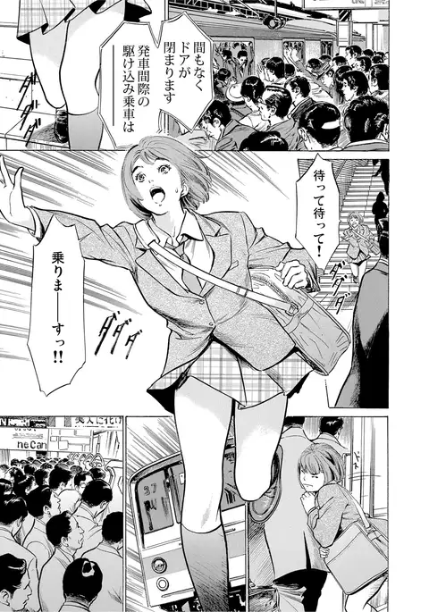 Chijoku Chikan Midara ni Aegu Onna-tachi 1-7