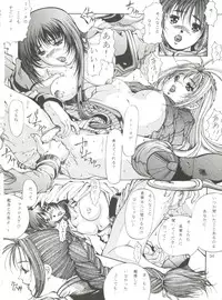 (C49) [Essentia (Fujima Takuya)] Festival (Macross 7)