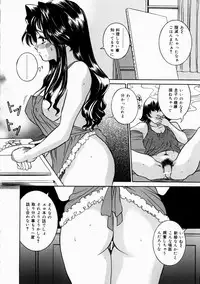 [Uchida Koneri] Hajirai - Blushing