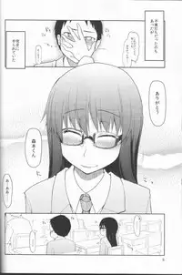 (C83) [Metamor (Ryo)] Natsuzuka san no Himitsu. Vol.1 Deai Hen