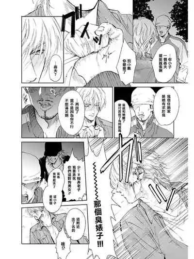 Koko wa Yasashii Niwa | 置身于温柔之庭 Ch. 1-4