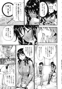 [Nakata Modem] Houkei Nama Ijiri