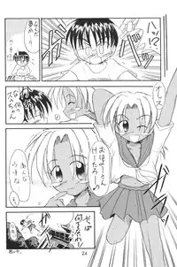 (C58) [Sugar Soul Drive (Tatsuya Kamishima)] Chibi Kuro (Love Hina)