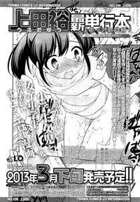 COMIC LO 2013-02 Vol. 107