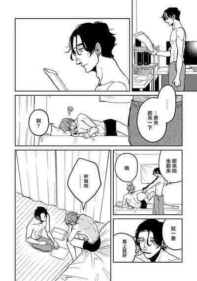 [Nola Obake] Yameru Toki mo, Sukoyakanaru Toki mo, | 无论疾病、还是健康 #4-6 + P站番外插图 + 番外合集1-2[Chinese] [Digital]