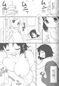 (C80)[Oden-Ya (Misooden)] Hakasenano2 (Nichijou)