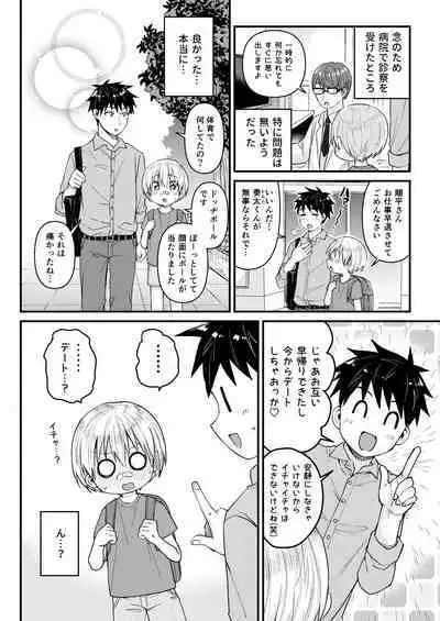 Reiwa no Kumaya-san Sairokushuu