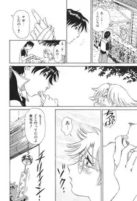 [Futamaro] Ai-Kazoku