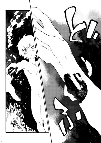 [ヨードホルム (チー)] 繭のうち (グランブルーファンタジー) [DL版]