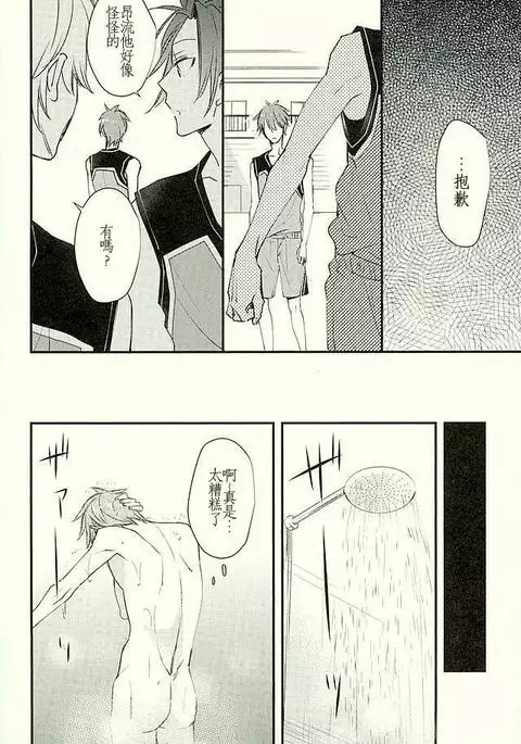 Ore no Kawaii Onaho Senpai 3