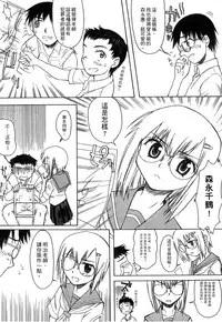 [Shinjinkun] Gakkou Shitei [Chinese]