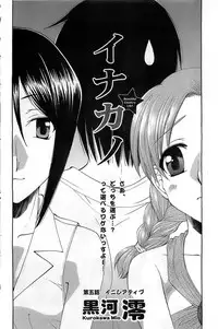 Action Pizazz DX 2008-11