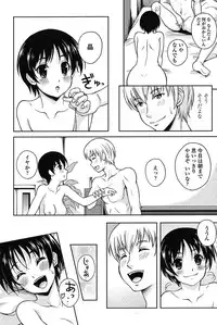 [Kusui Aruta] envy (COMIC Penguin Club Sanzokuban 2010-06)