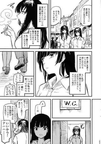 (C99) [PENG-MODEL (PND)] CAN (Strike Witches)