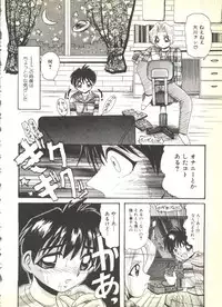 [Anthology] BOY MEETS BOY