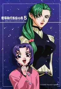 (C67) [Kamidake Onsen] Ianryokou Toujitsu No Yoru 5 (Tenchi Muyou!)