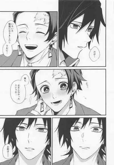 Kanjite Oboeta Amai Nioi