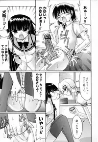 [Izumi Yuujiro] World Wide Love!