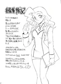 [Screen (Onda Takeshi)] Gao (Gaogaigar)