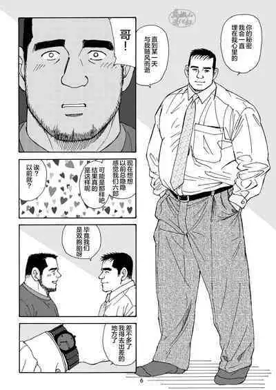 ROKU EPISODE5 | 老六的故事 第五章 钗头凤