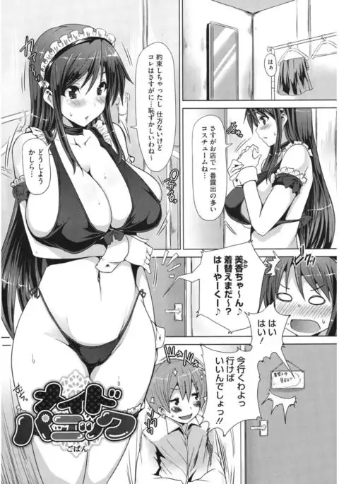 Core Colle Cosplay Onna de Seiyoku Shori