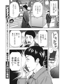 Monthly Vitaman 2017-04 [Digital]