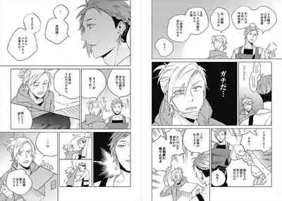 [Ayahira Satoru] Cigar Sweet [Gappon Ban]