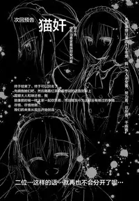 (COMIC1☆12) [Lonely Church (Suzunone Rena)] Nekokan ~Youbyou Hen~ [Chinese] [绅士仓库汉化]