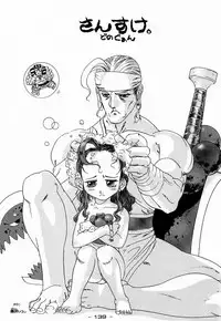 (C48)[Kacchuu Musume] Ninpou Seppuku