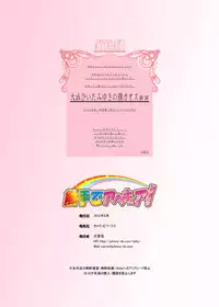 [Carrot Works (Hairaito)] Shokushu de AheCure! (Smile Precure!)