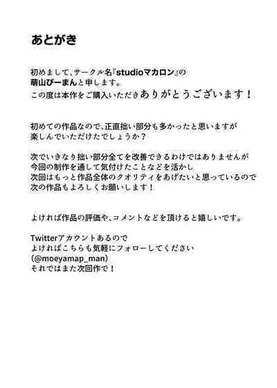 Beit-saki no Hitozuma wa Yokkyuu Fuman de Mecha Kucha Erokatta