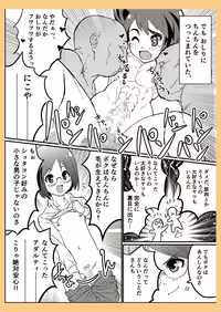 [Shoshi Magazine Hitori (Various)] Shonen [Digital]