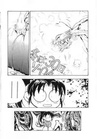 [Yugawara Atami] Jibaku Choujin Bizzarman - Crazy Bomber Bizzarman