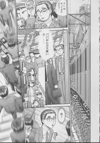 [Nekonomori Maririn] Kazoku no Shisen Shisshiki 2 [Uncensored]