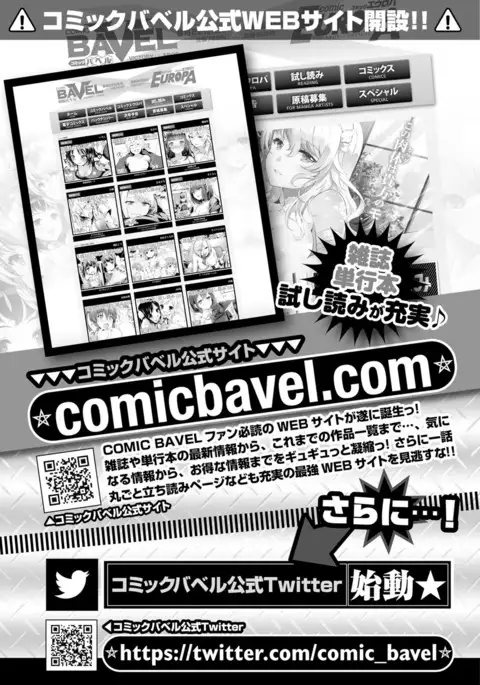COMIC BAVEL 2016-11