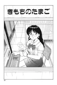 [Shinohara Tesshou] Kimochi no Tamago