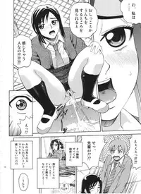 (C71) [Cool Brain (Kitani Sai)] ANGEL PAIN Extra 3 -LoveLove Scatology-