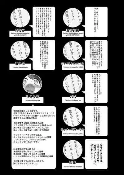 Friends Gyaku Rape Goudoushi 2