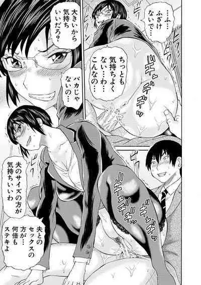 Shinkon Onna Kyoushi Okasu - raping a newlywed female teacher + Haishin Tokuten