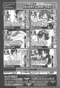[Anthology] [2004-06-10] COMIC MEGAPLUS Vol.09 (2004-07)