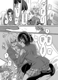 [TSF Mousou Chikusekijo (Minaduki Nanana, Kouji)] Mahou Shoujo Swap [Chinese]