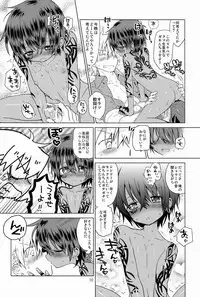 (Shota Scratch 19) [Catcher in the Rye (Kurokawa Juso)] Zokuakunin