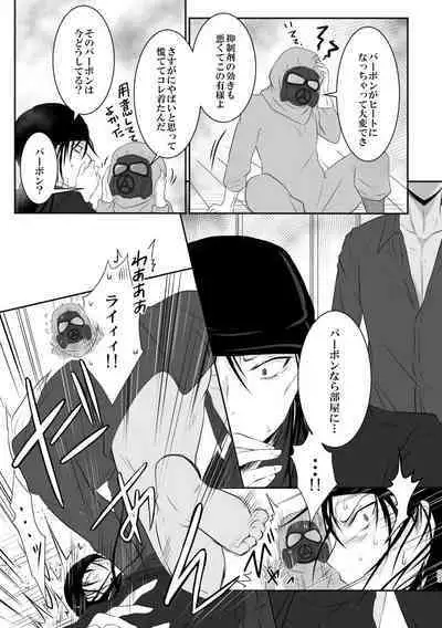 "Unmei no Ban" ni Inochi o Nerawareteiru Ga Doushiyou mo Naku Aishikute Tamaranai.