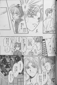 Small Shrine King Zushioh 04