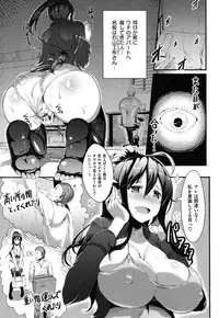 [Uo Denim] Bitch Stream