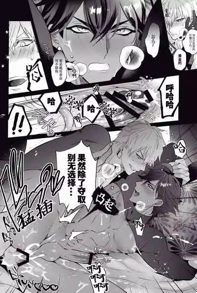 KING OF Maryoku Rensa