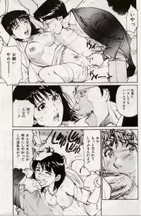 [Mayumi Daisuke] Ochiyuku Onna