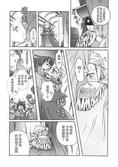 Touhou Kouginmu 2 | 東方紅銀夢2