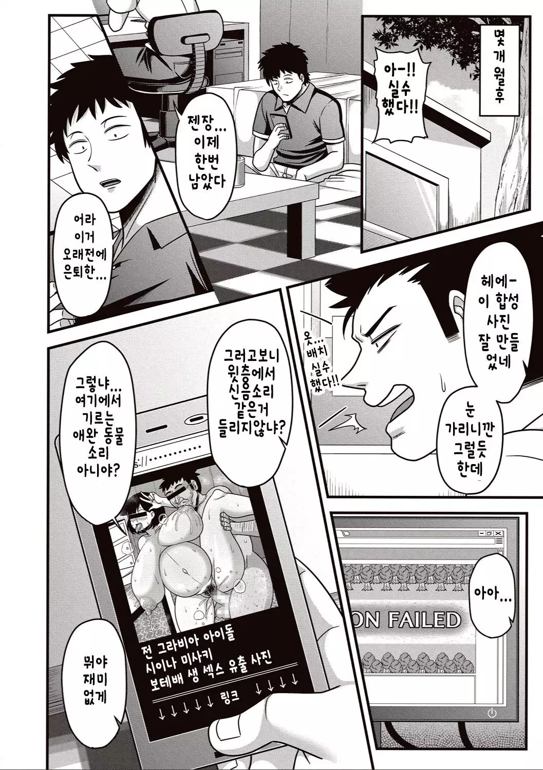 Watashi wa Rinjin no Shoyuubutsu | 나는 이웃의 소유물